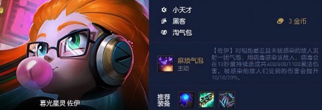 lol云顶之弈最强阵容搭配