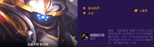 lol云顶之弈最强阵容搭配