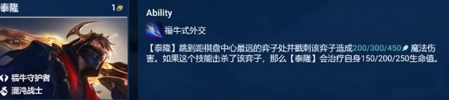lol云顶之弈最强阵容搭配