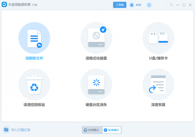 不小心把文件夹删除了怎么恢复正常