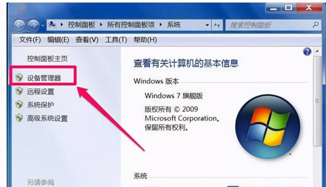 笔记本未安装任何音频输出设备什么意思