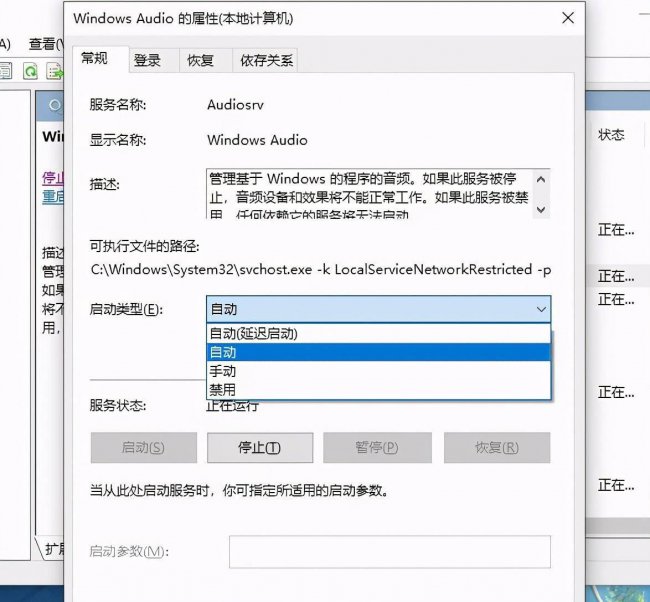 笔记本未安装任何音频输出设备什么意思