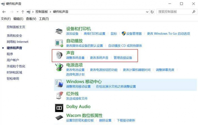 电脑为什么突然没有声音了怎么办