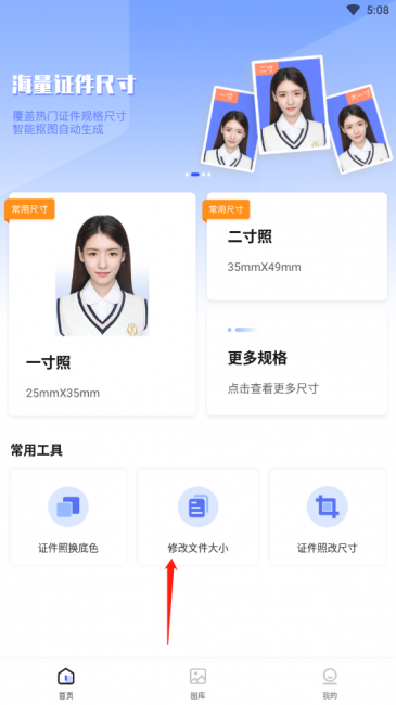 电脑照片怎么改大小kb