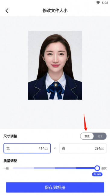 电脑照片怎么改大小kb