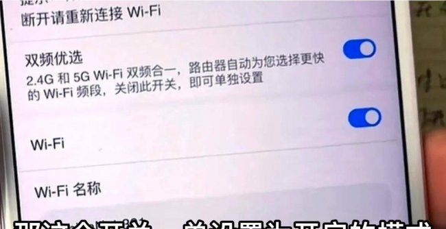 手机wifi满格网速慢怎么办