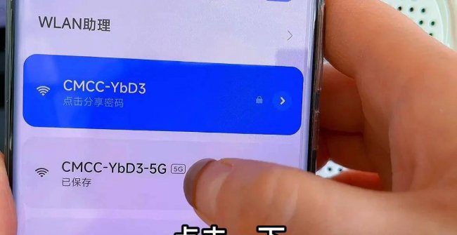 手机wifi满格网速慢怎么办