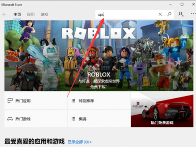 电脑xps文件如何打开 xps文档转换成word文档的方法