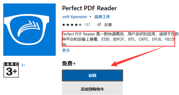 电脑xps文件如何打开