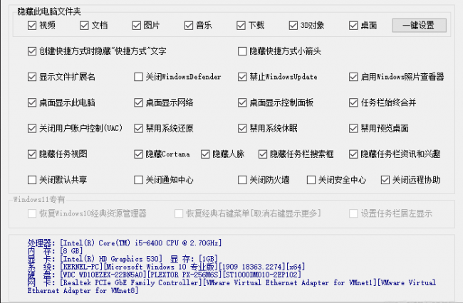 win10系统优化软件哪个好
