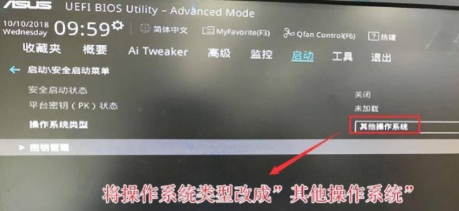 华硕主板bios第一启动项设置