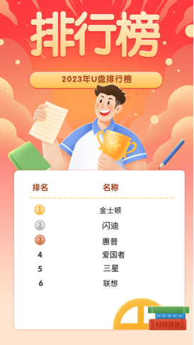 大容量u盘什么品牌质量最好 u盘最好的牌子排名