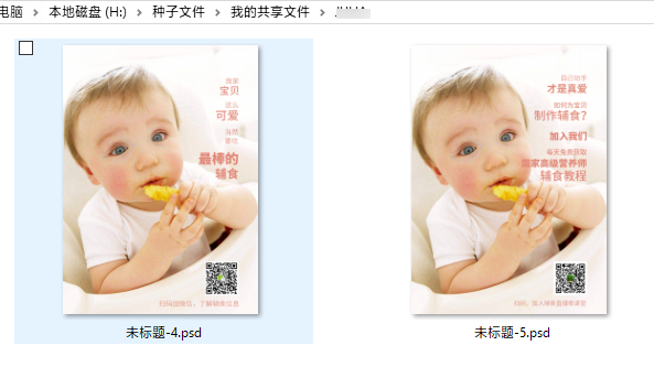 手机psd格式用什么软件打开