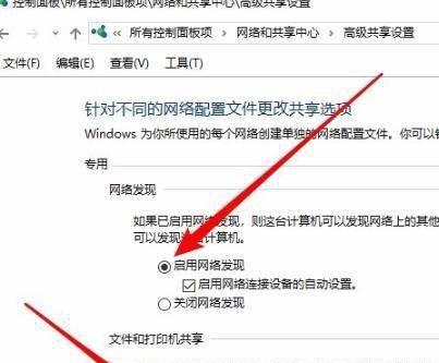 win10无法发现网络共享电脑