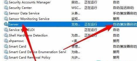 win10无法发现网络共享电脑
