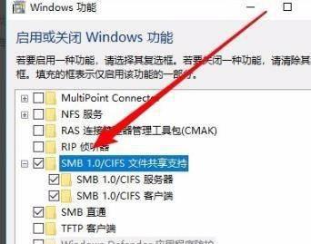 win10无法发现网络共享电脑