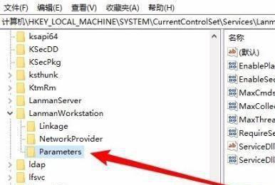 win10无法发现网络共享电脑