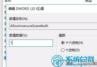 win10无法发现网络共享电脑