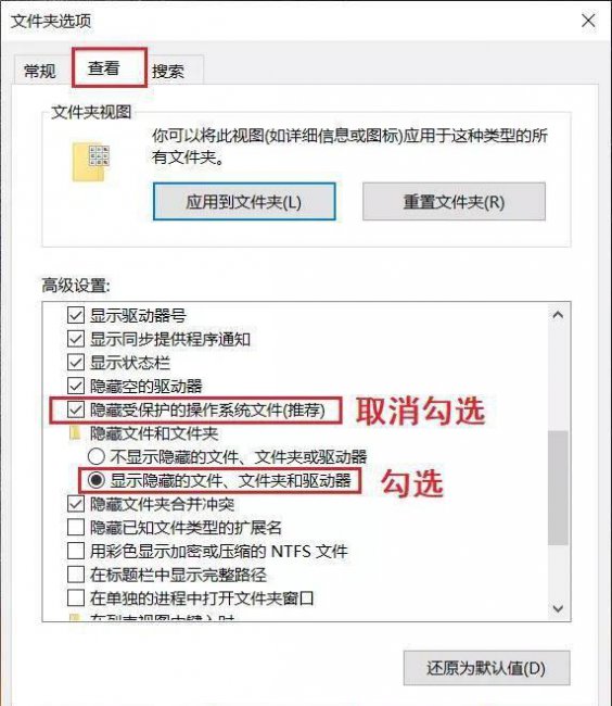 电脑显示隐藏文件夹