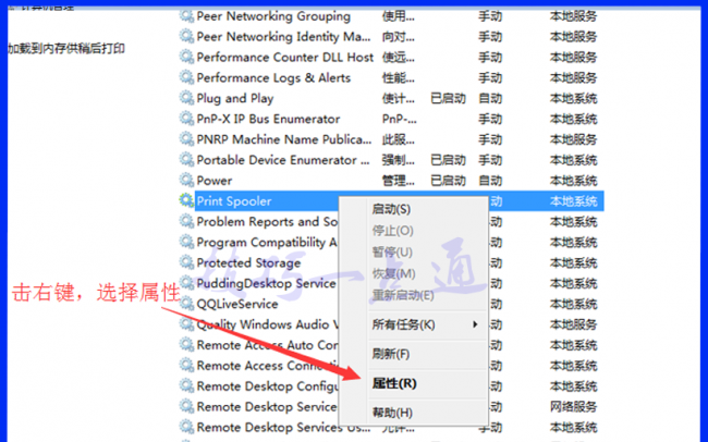 惠普打印机驱动安装不上怎么办