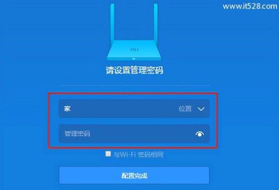路由器管理员密码是多少 教你手机上设置路由器