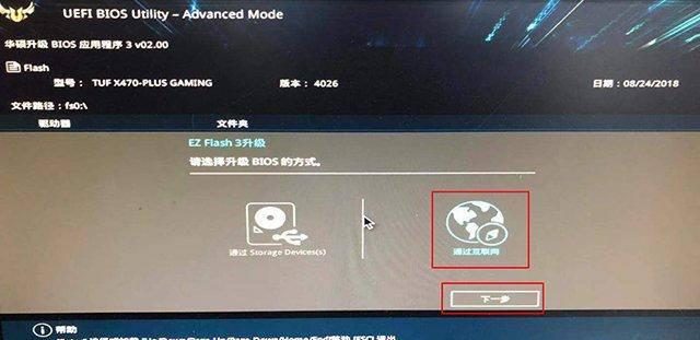 华硕主板bios设置图解中文界面