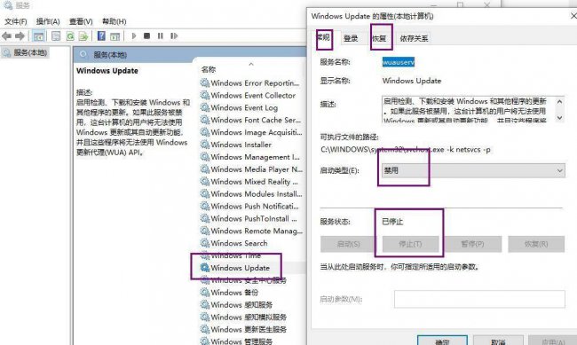 彻底禁止win10自动更新怎么办