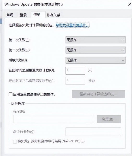 彻底禁止win10自动更新怎么办