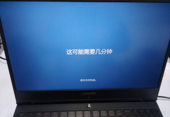 联想电脑一键恢复出厂系统要多久