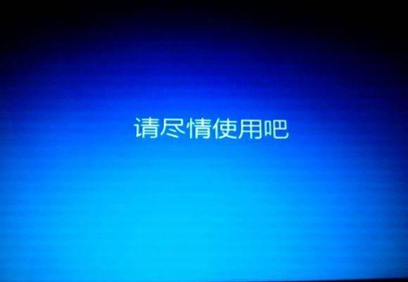 联想电脑一键恢复出厂系统要多久