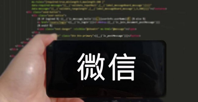 远程读取微信聊天记录怎么操作