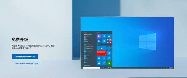 如何免费升级win10系统
