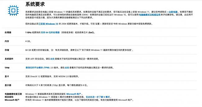 如何免费升级win10系统