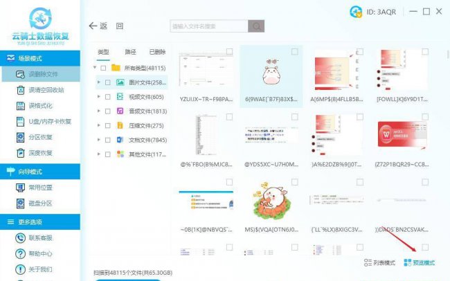 手机永久删除的照片怎么恢复