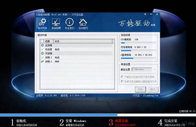 u盘装win10系统详细步骤图解