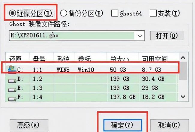 无u盘重装系统步骤教程