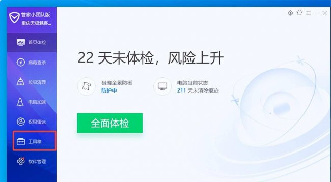 win10温度监控小工具怎么关闭