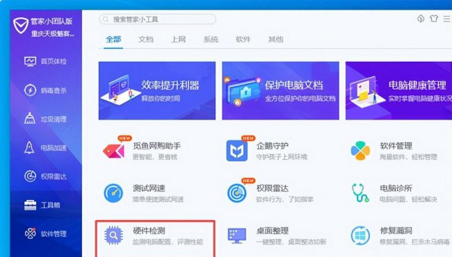 win10温度监控小工具怎么关闭