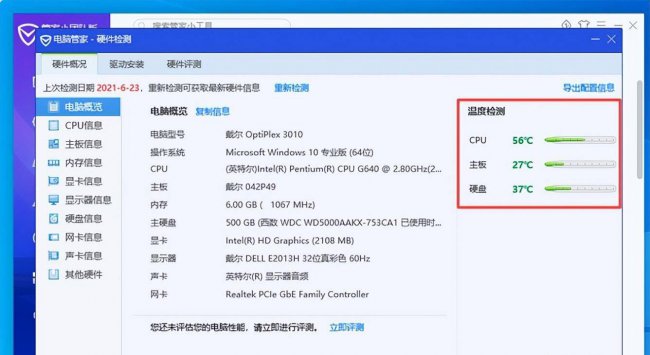 win10温度监控小工具怎么关闭