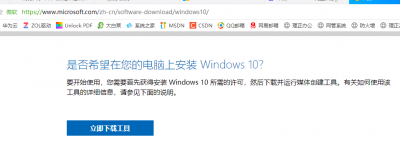 电脑怎么升级系统win10 自己升级win10系统的方法