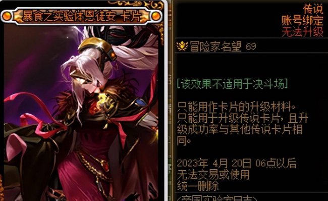 dnf卡片怎么变成宝珠卡