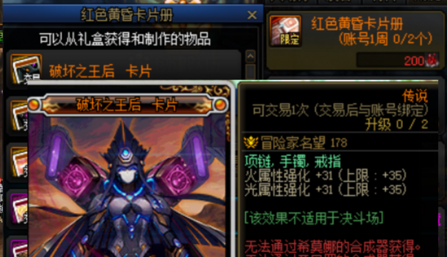 dnf卡片怎么变成宝珠卡