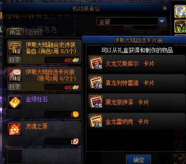 dnf卡片怎么变成宝珠卡