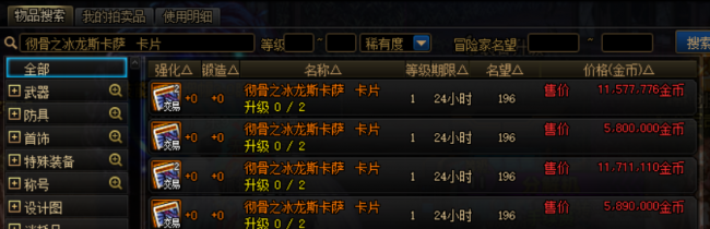 dnf卡片怎么变成宝珠卡