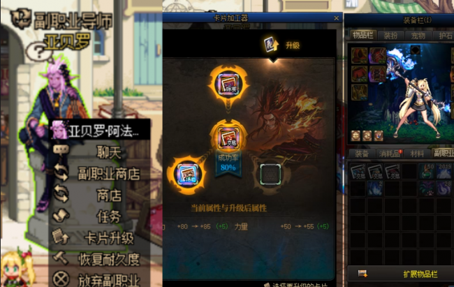 dnf卡片怎么变成宝珠卡