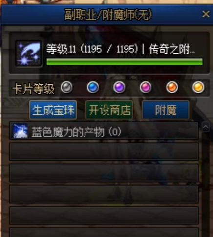 dnf卡片怎么变成宝珠卡