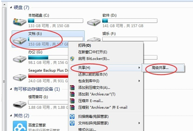两台电脑怎么互传文件软件