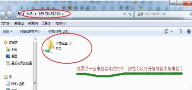 两台电脑怎么互传文件软件