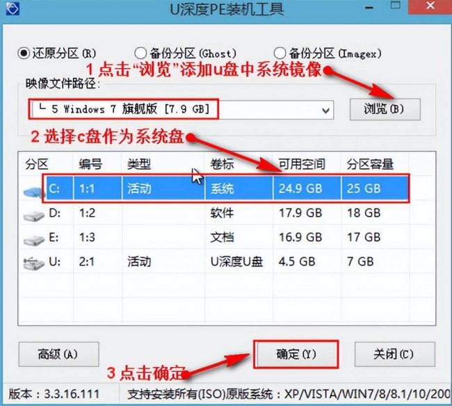 电脑如何装系统win10教程图解