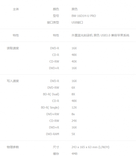 光盘刻录机是什么东西做的